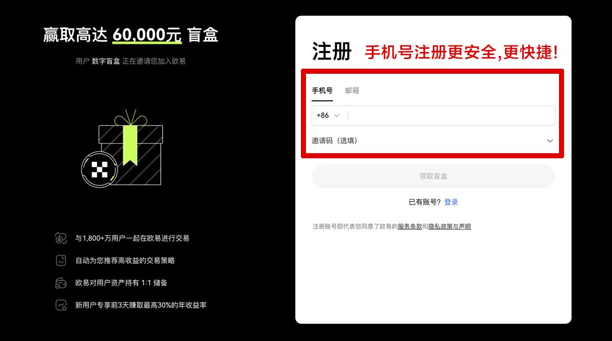 注册币交易所app最新功能详解与安全交易指南账户步骤